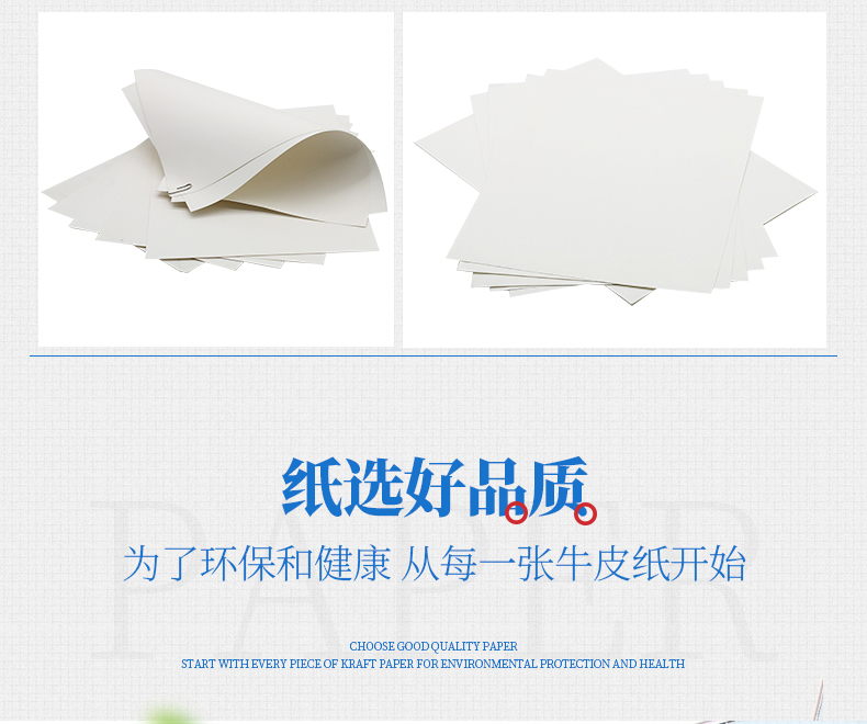 白牛皮紙_02 白牛皮紙_02