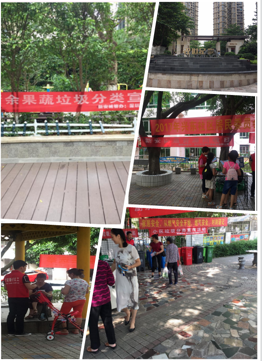 三盛環(huán)?！袄诸愋麄鳌被顒?dòng)