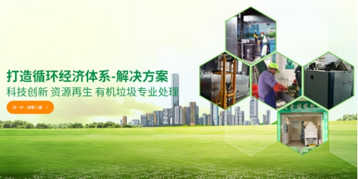 垃圾分類(lèi)處理迫在眉睫，引進(jìn)三盛有機(jī)垃圾處理器是關(guān)鍵
